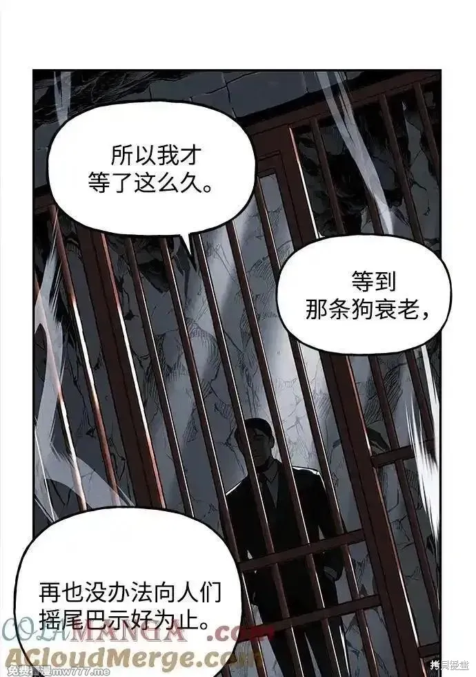未來的古董店,第192话,第67张