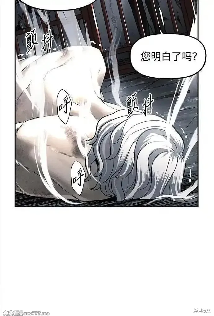 未來的古董店,第192话,第68张