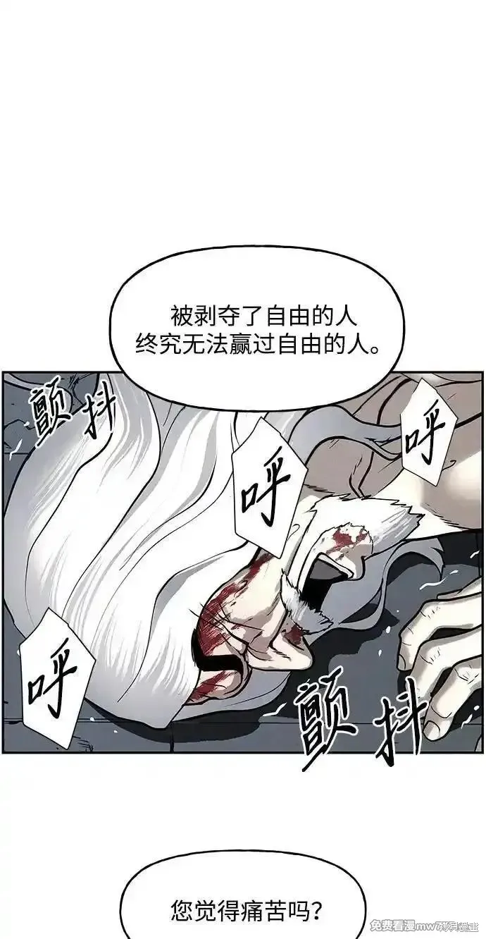 未來的古董店,第192话,第69张