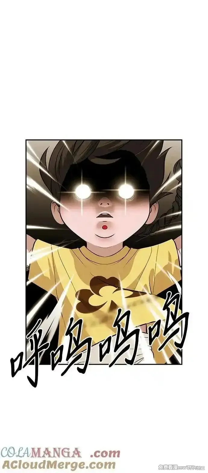 未來的古董店,第192话,第7张