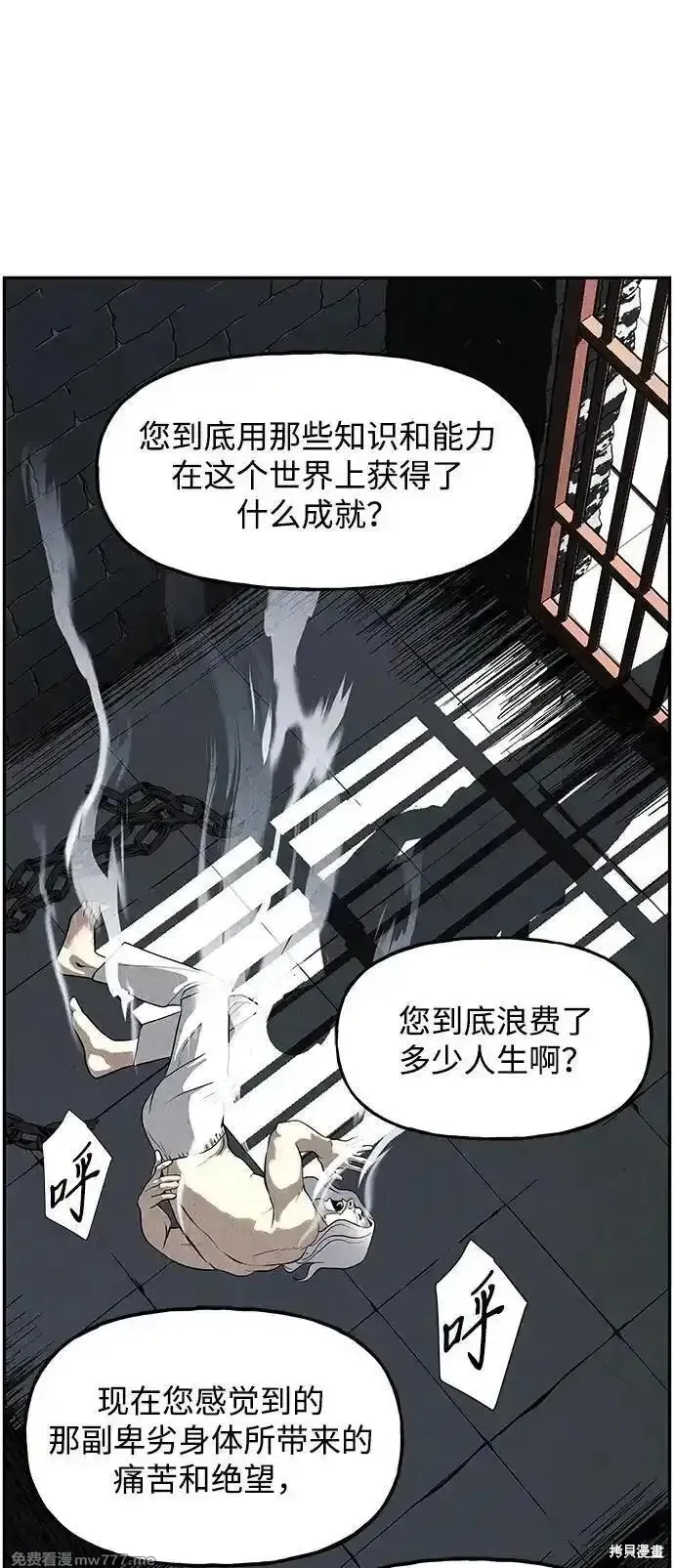 未來的古董店,第192话,第71张