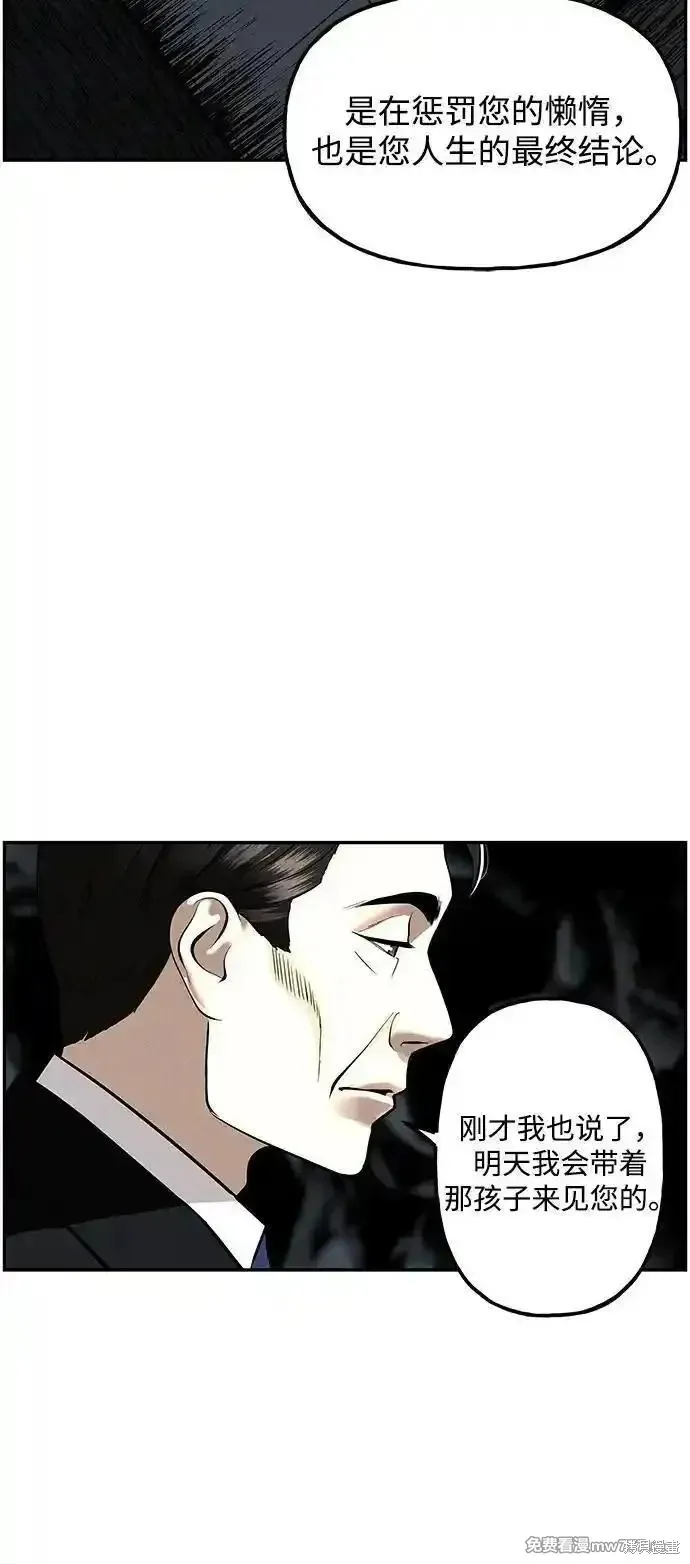 未來的古董店,第192话,第72张