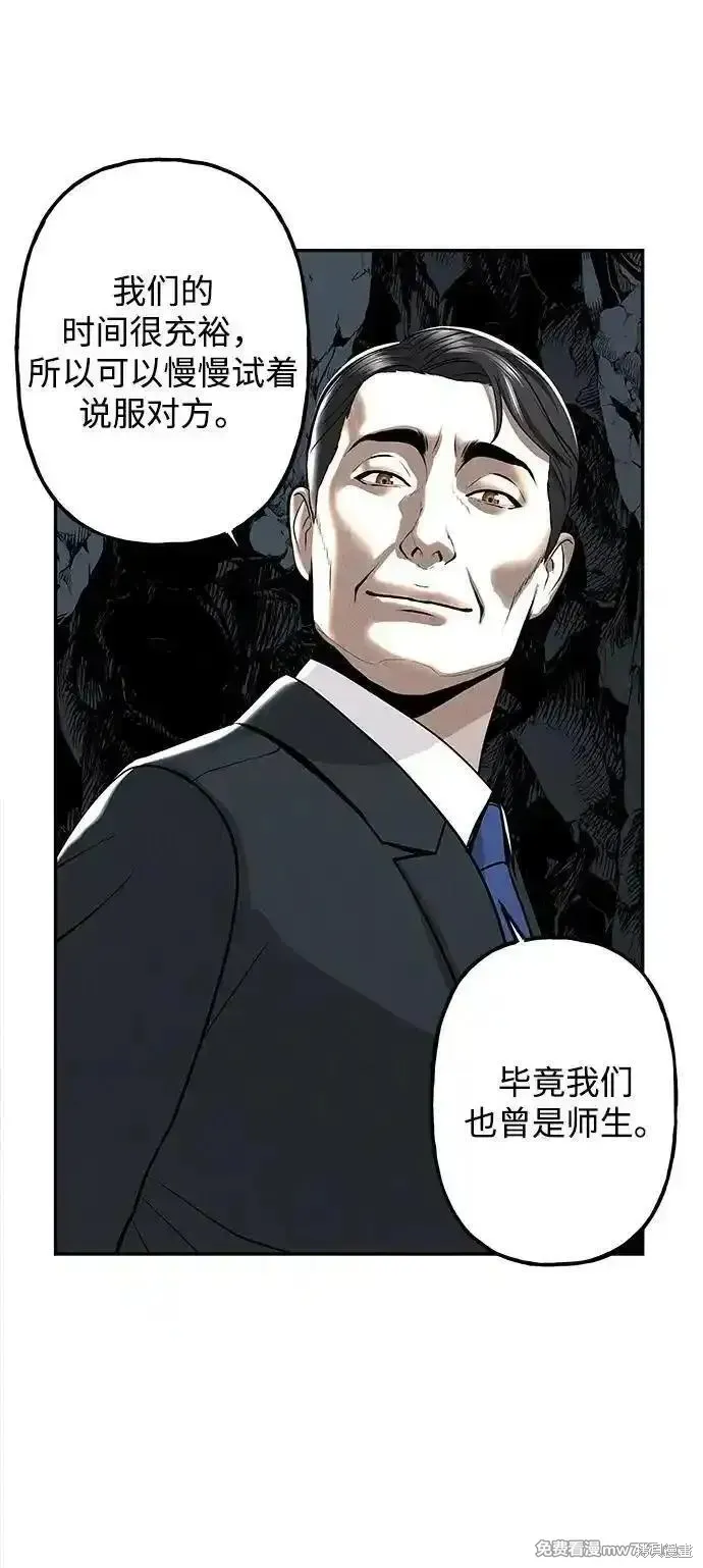 未來的古董店,第192话,第74张