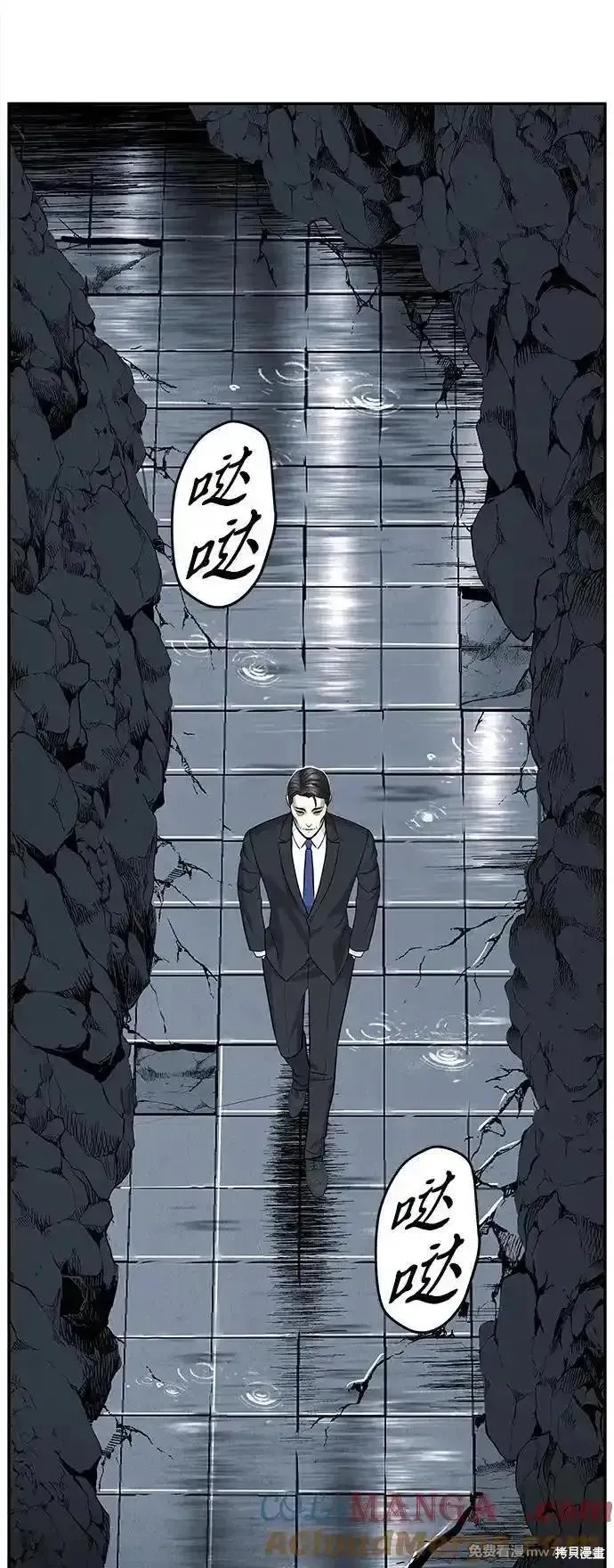 未來的古董店,第192话,第76张