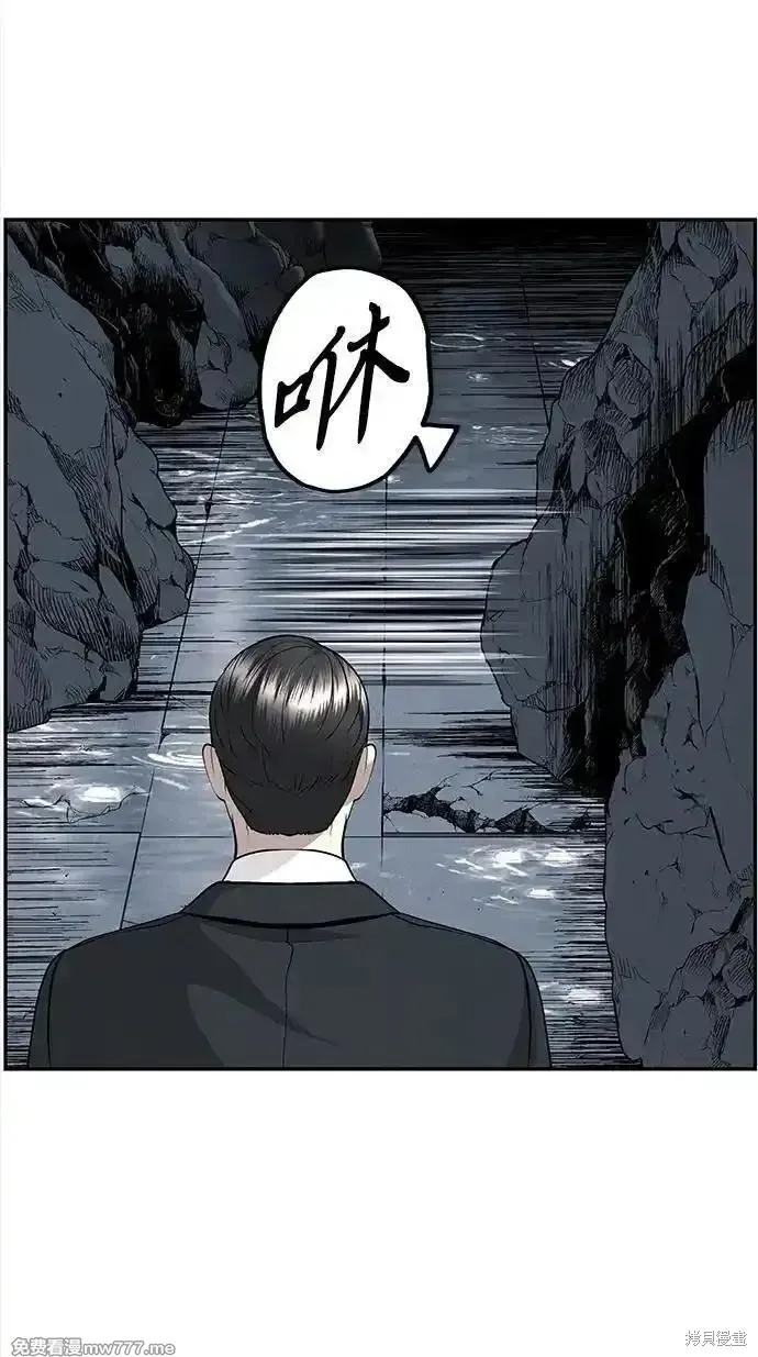 未來的古董店,第192话,第78张