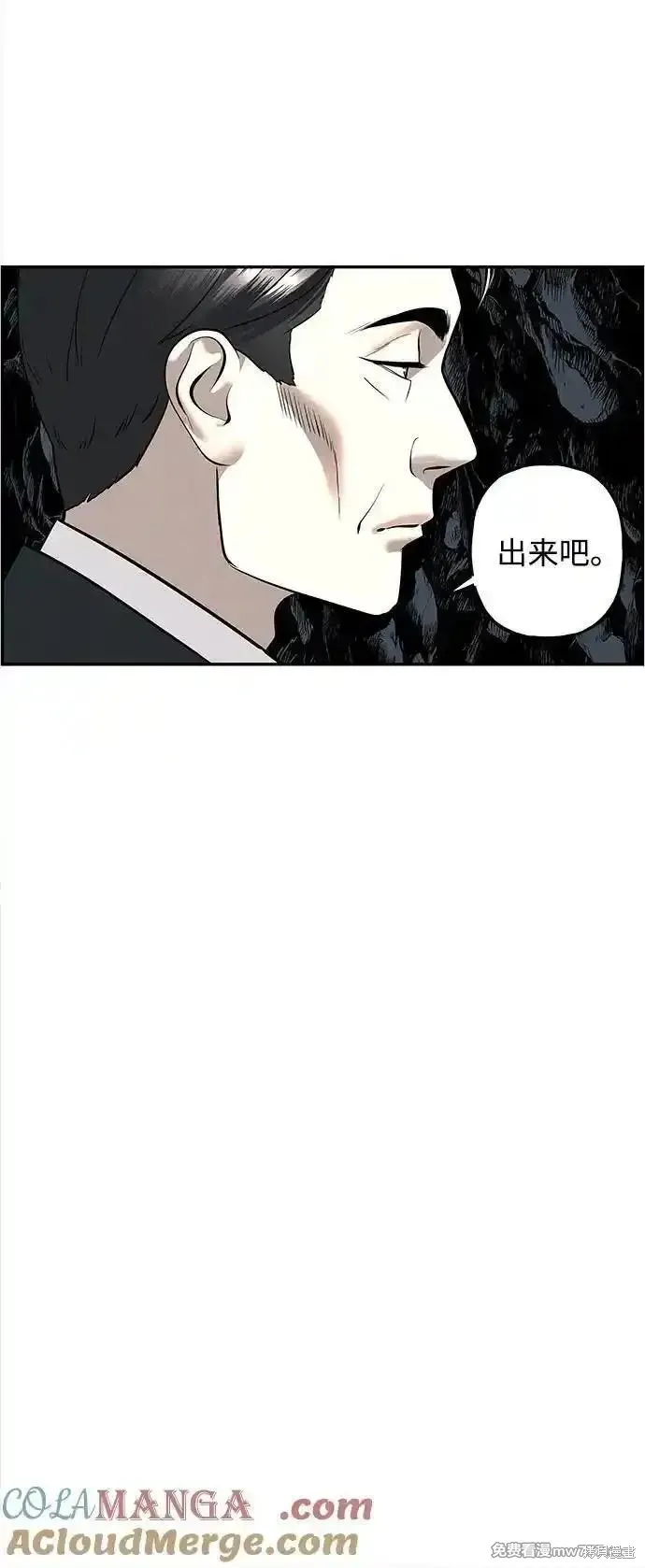 未來的古董店,第192话,第79张