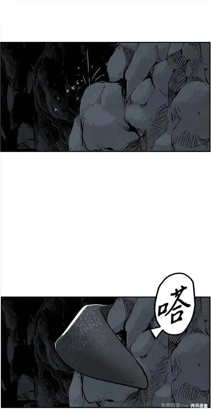 未來的古董店,第192话,第80张