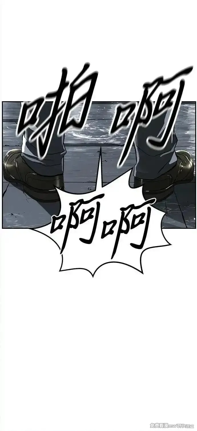 未來的古董店,第192话,第84张