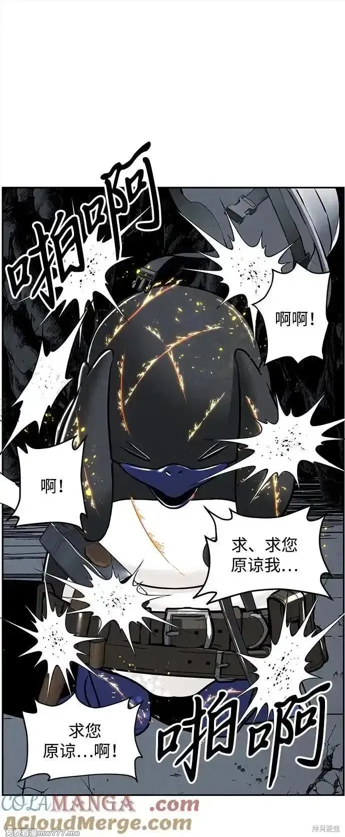 未來的古董店,第192话,第85张