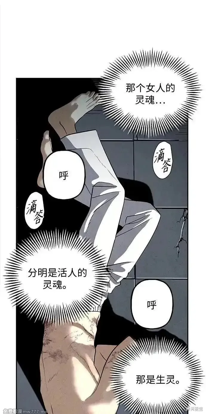 未來的古董店,第192话,第87张