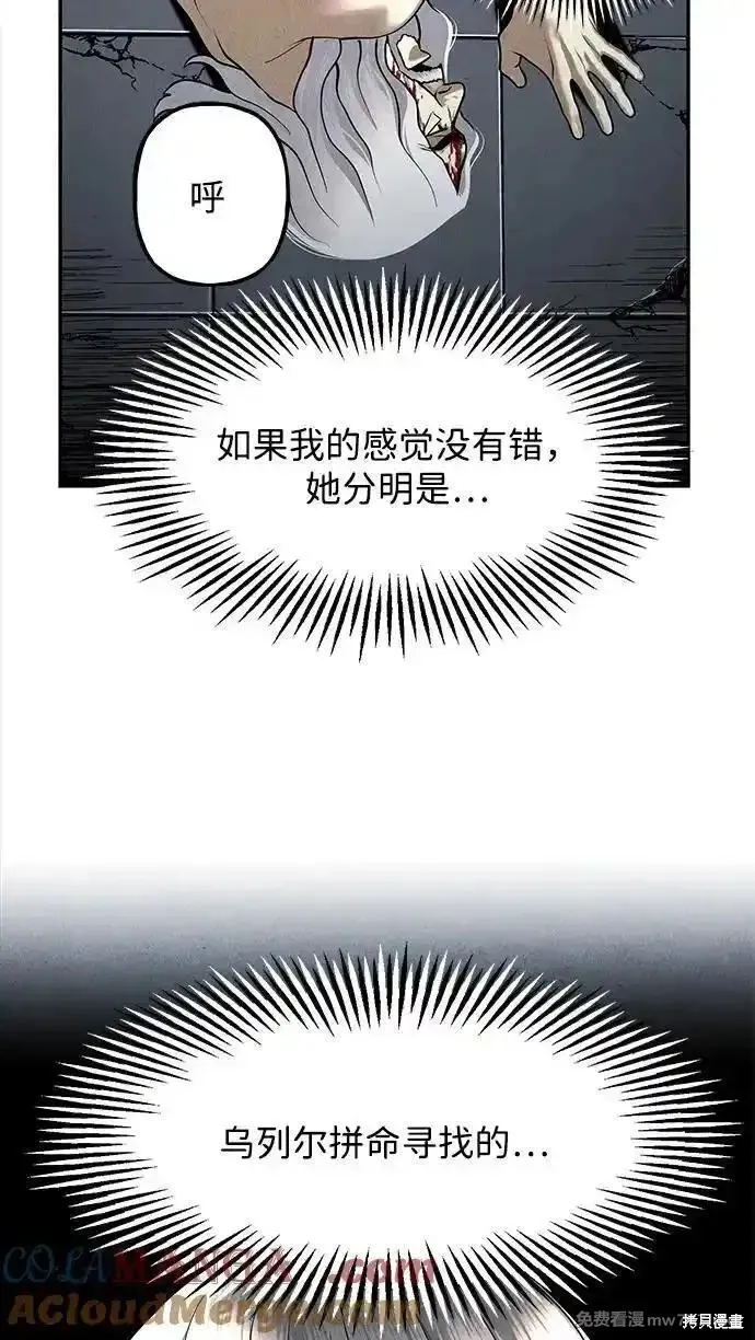 未來的古董店,第192话,第88张