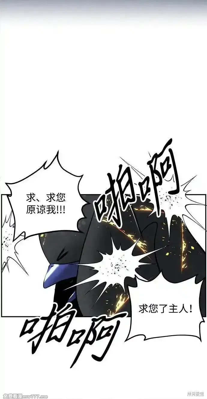未來的古董店,第192话,第90张