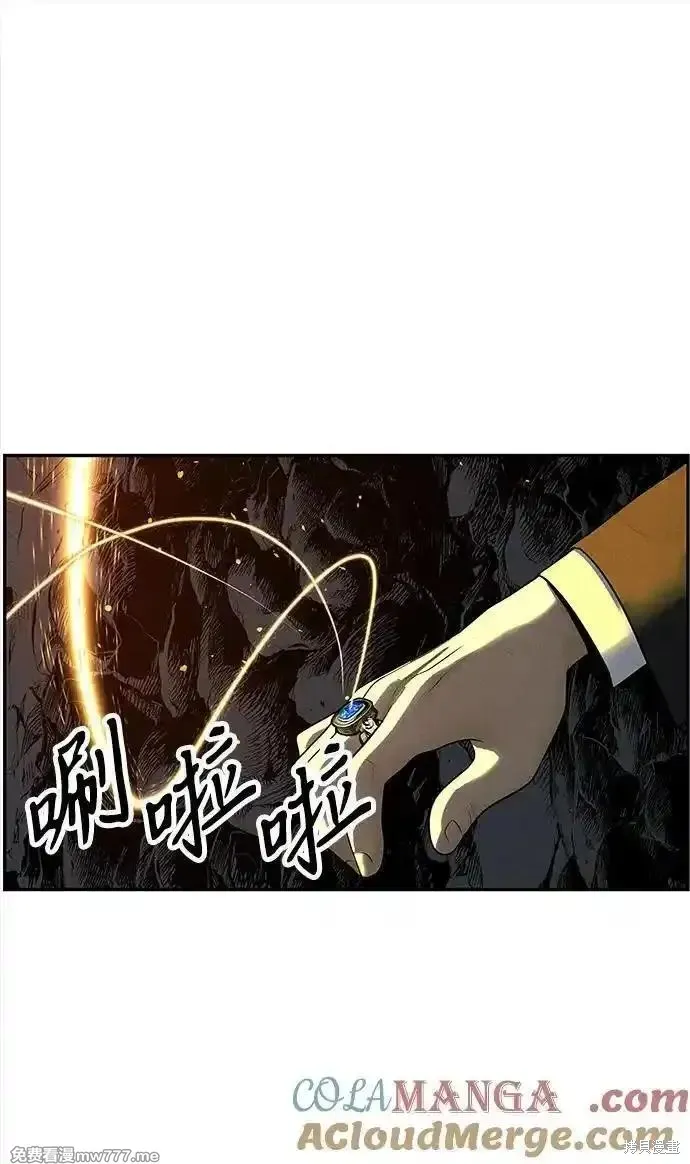 未來的古董店,第192话,第91张