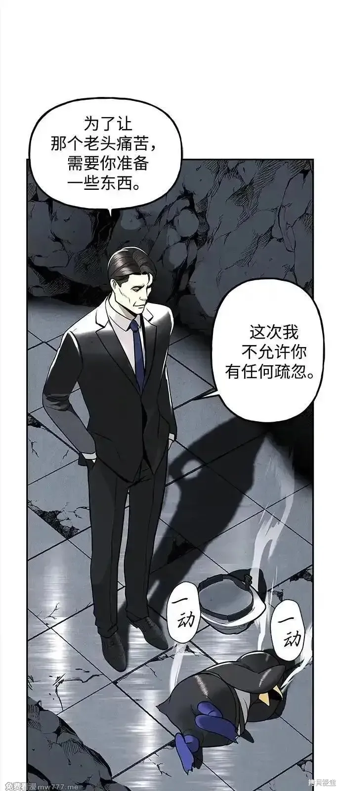 未來的古董店,第192话,第92张