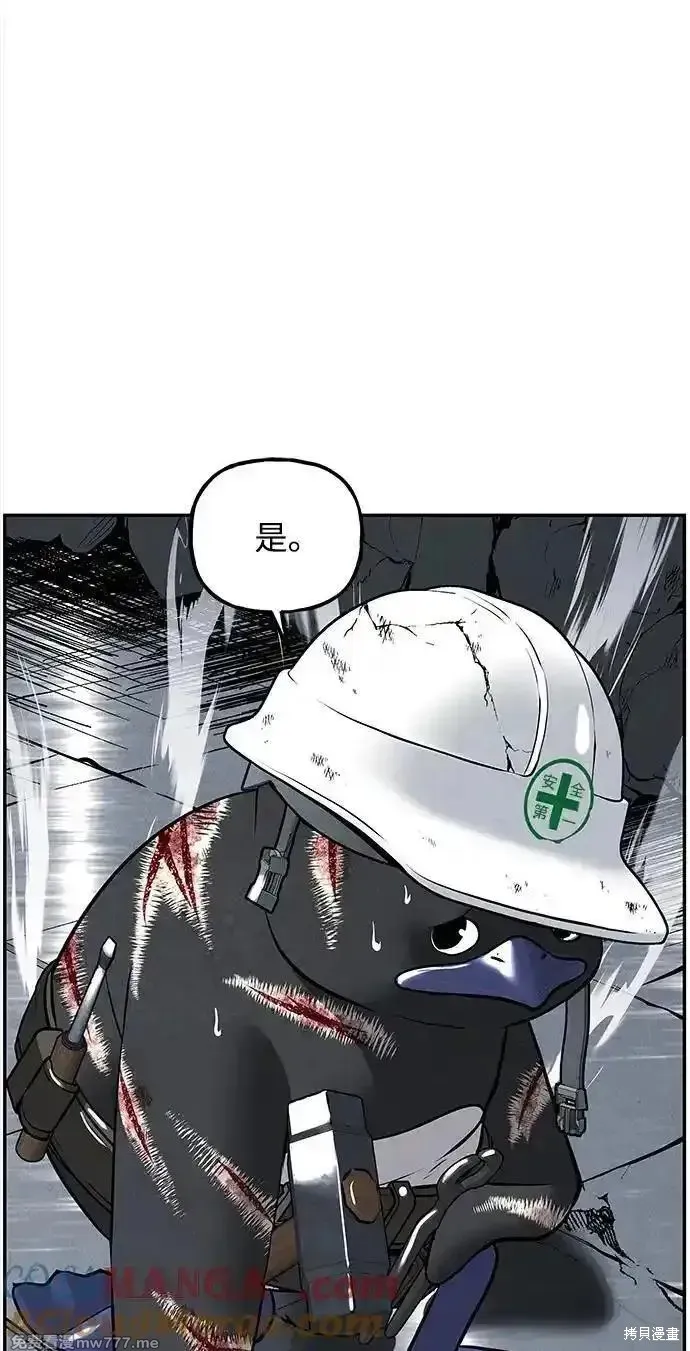 未來的古董店,第192话,第94张