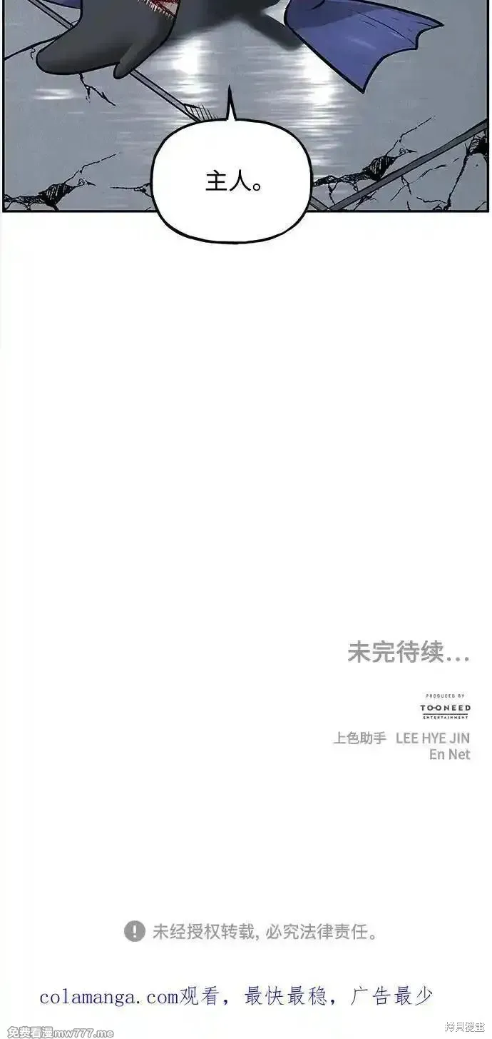 未來的古董店,第192话,第95张