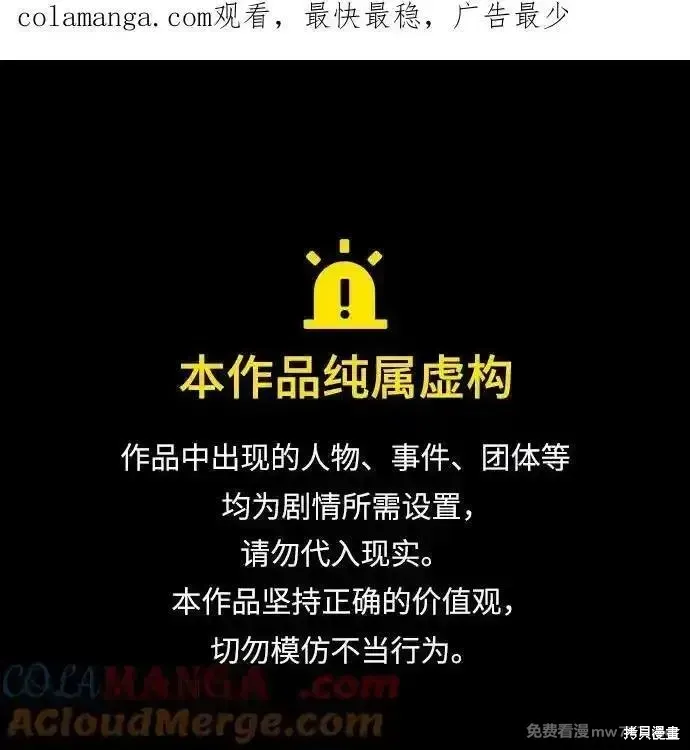 未來的古董店,第190话,第1张