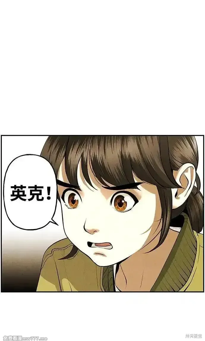 未來的古董店,第190话,第11张
