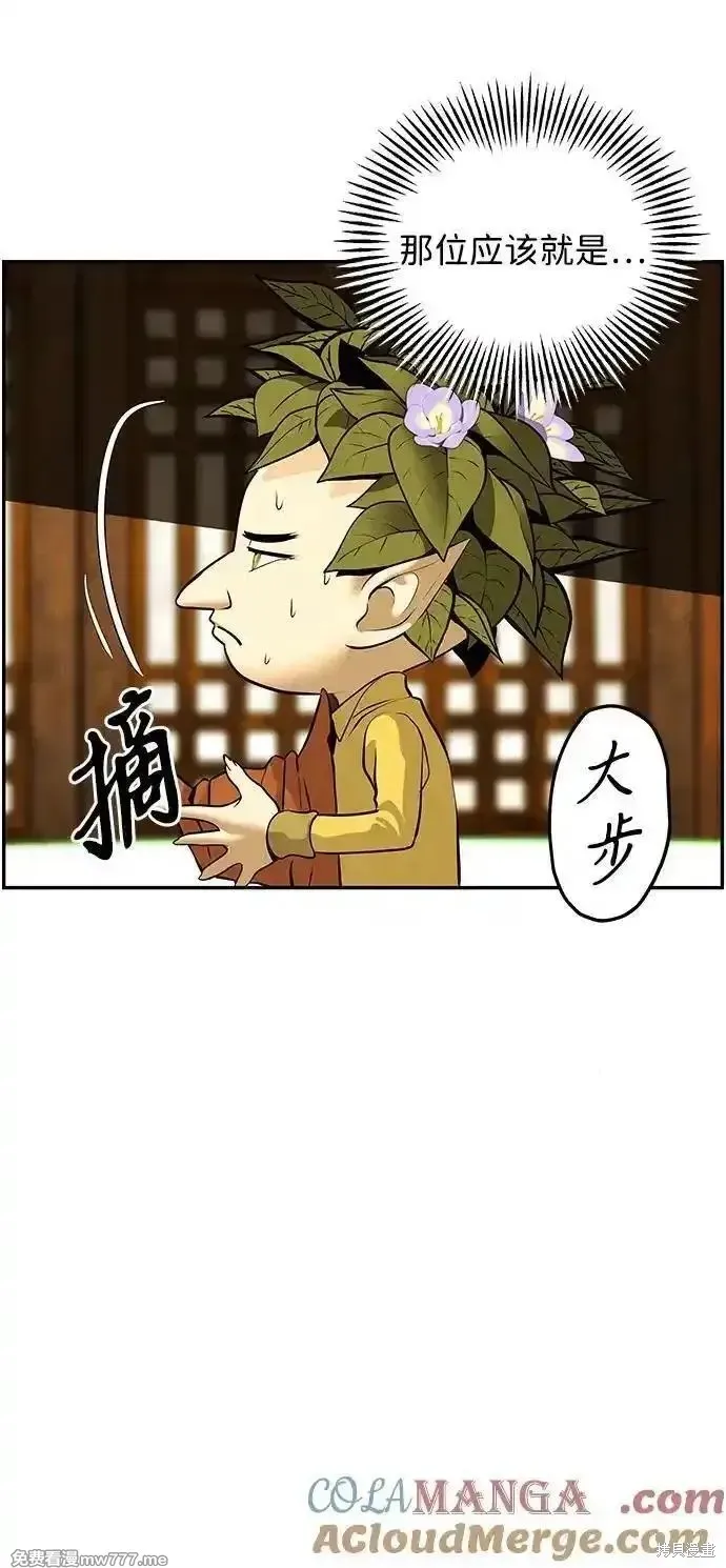 未來的古董店,第190话,第19张