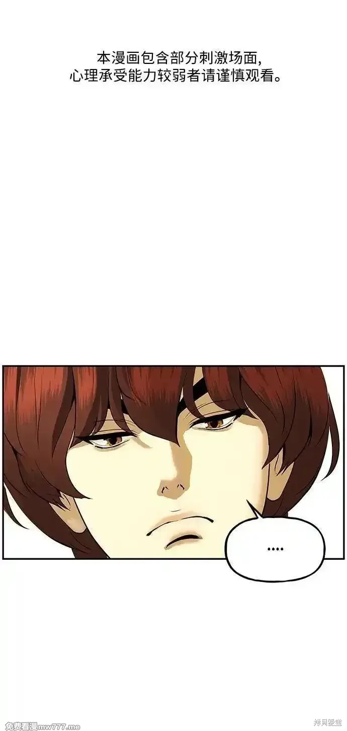 未來的古董店,第190话,第2张