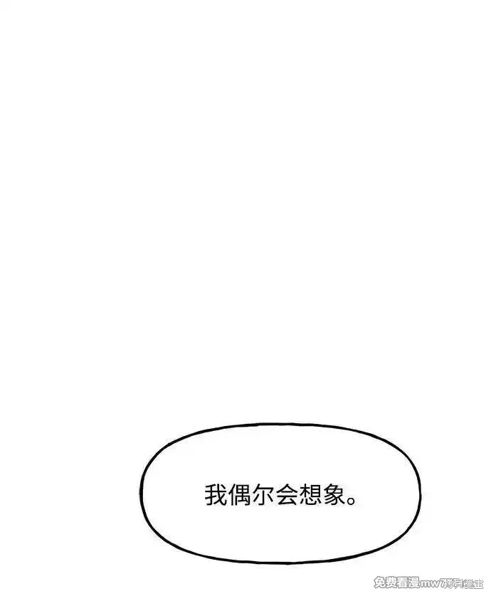 未來的古董店,第190话,第24张