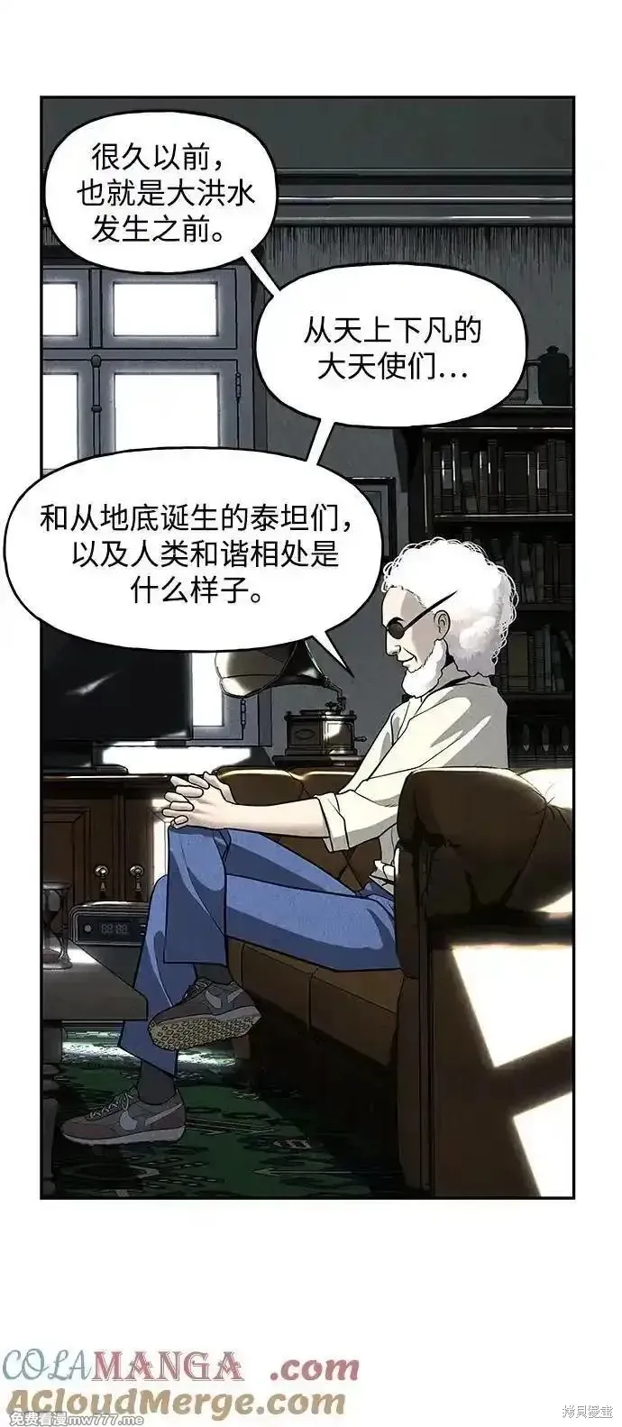 未來的古董店,第190话,第25张