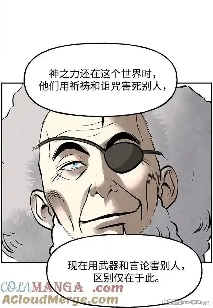 未來的古董店,第190话,第31张