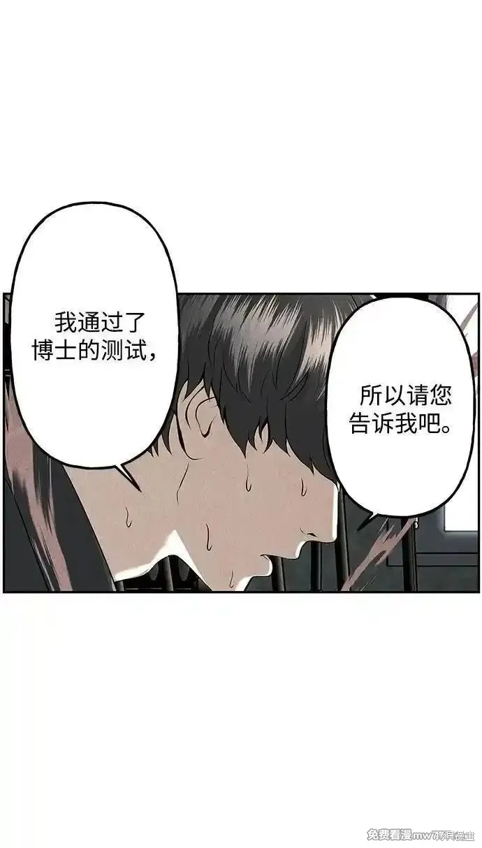 未來的古董店,第190话,第32张