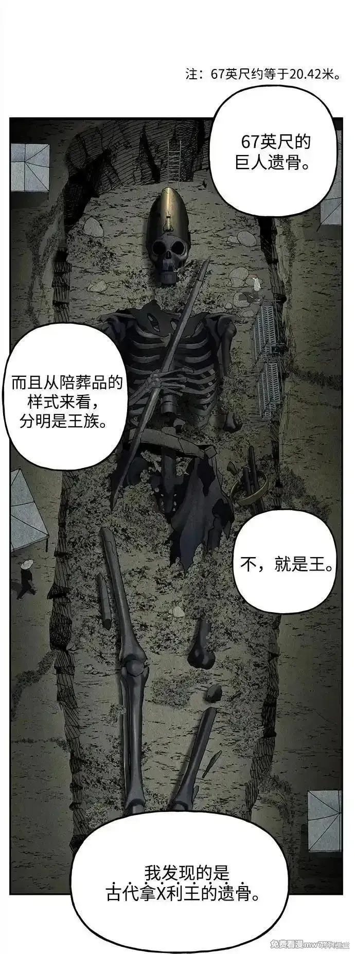 未來的古董店,第190话,第35张