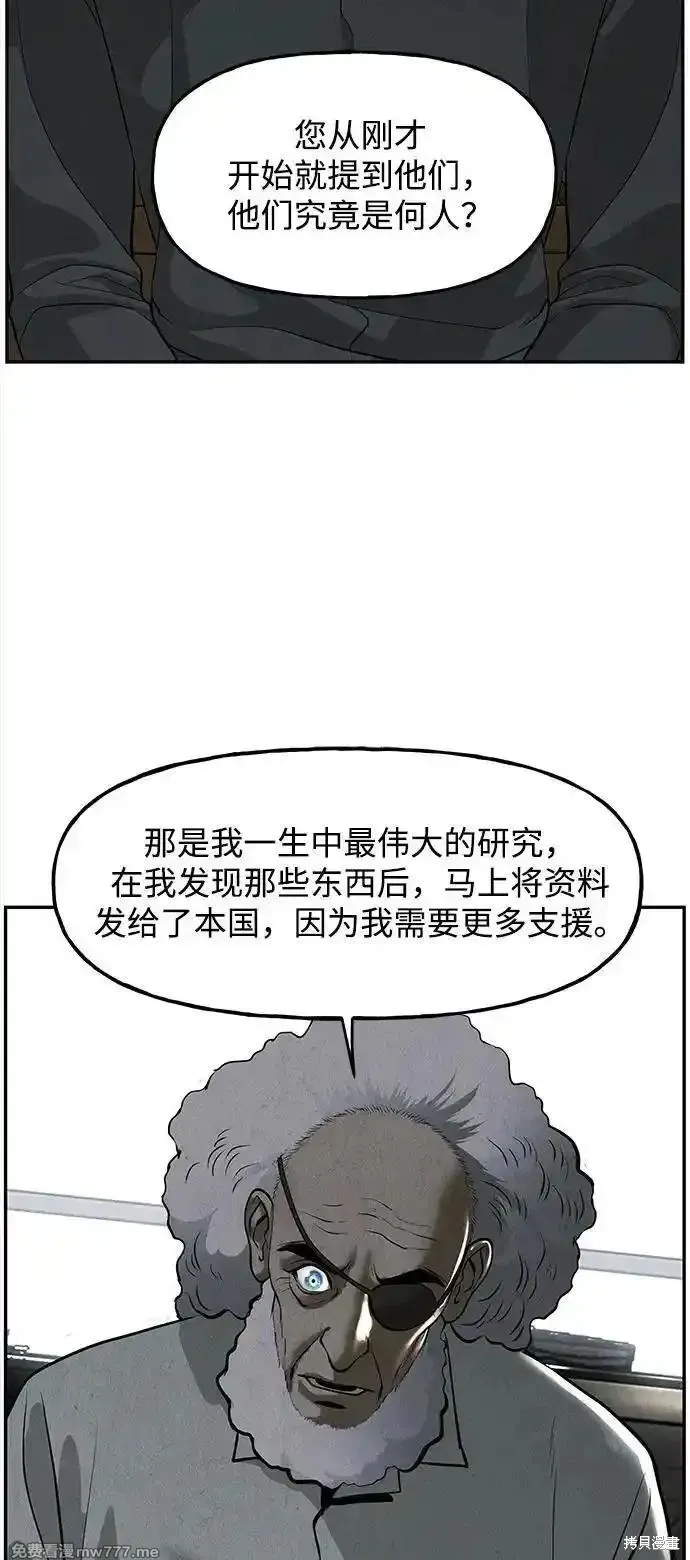 未來的古董店,第190话,第42张