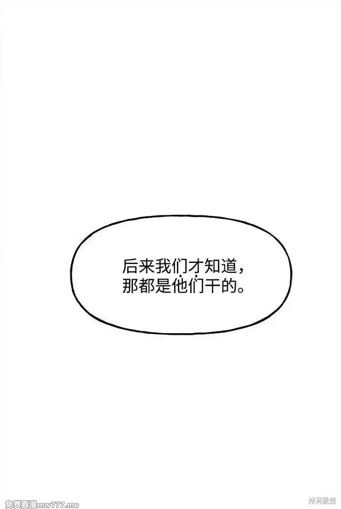 未來的古董店,第190话,第45张