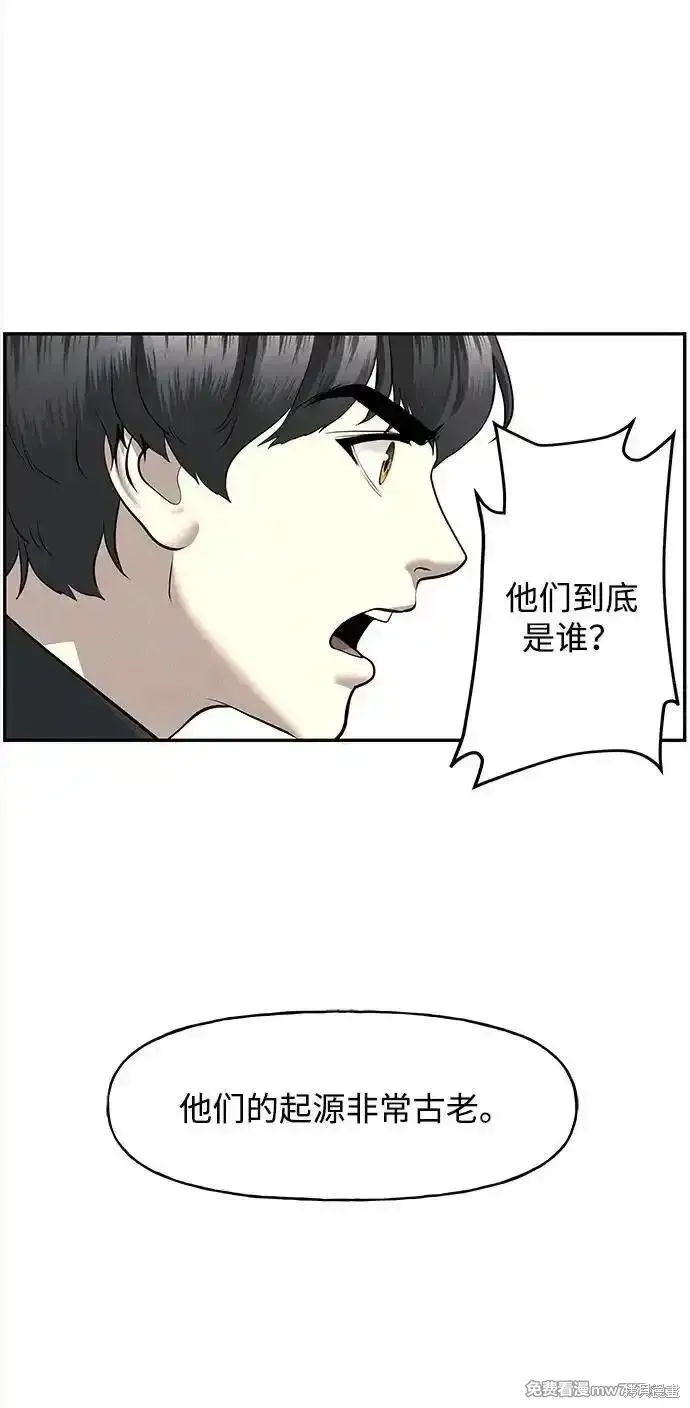 未來的古董店,第190话,第47张