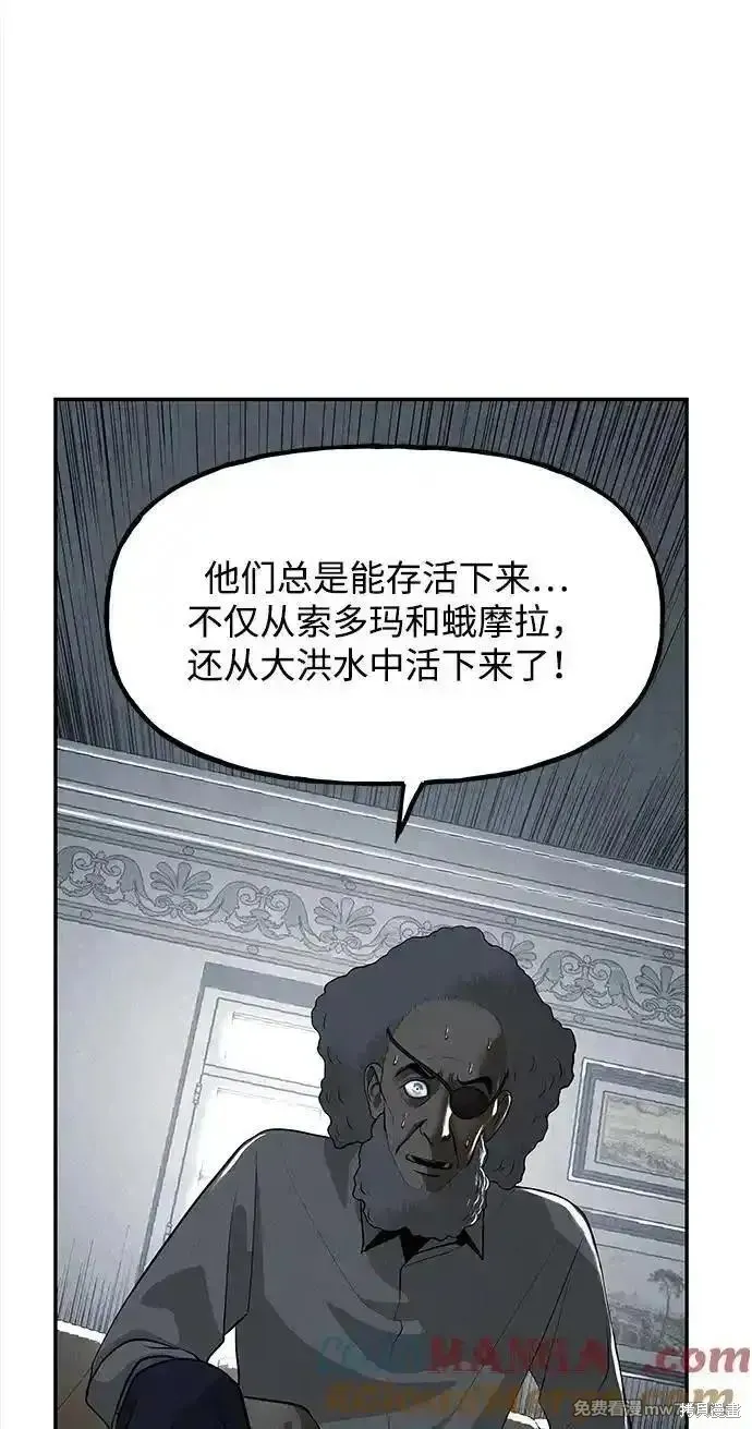 未來的古董店,第190话,第49张