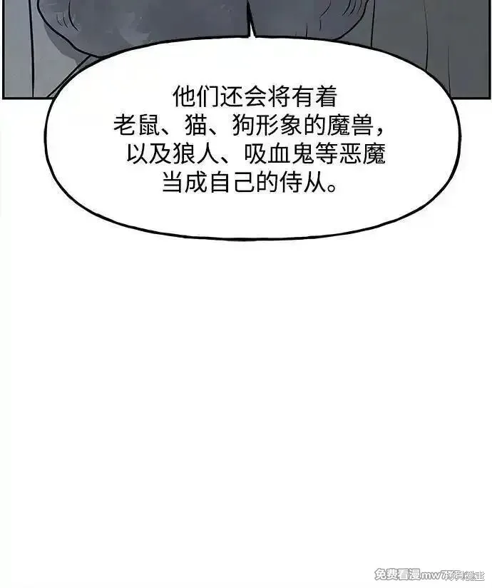 未來的古董店,第190话,第53张