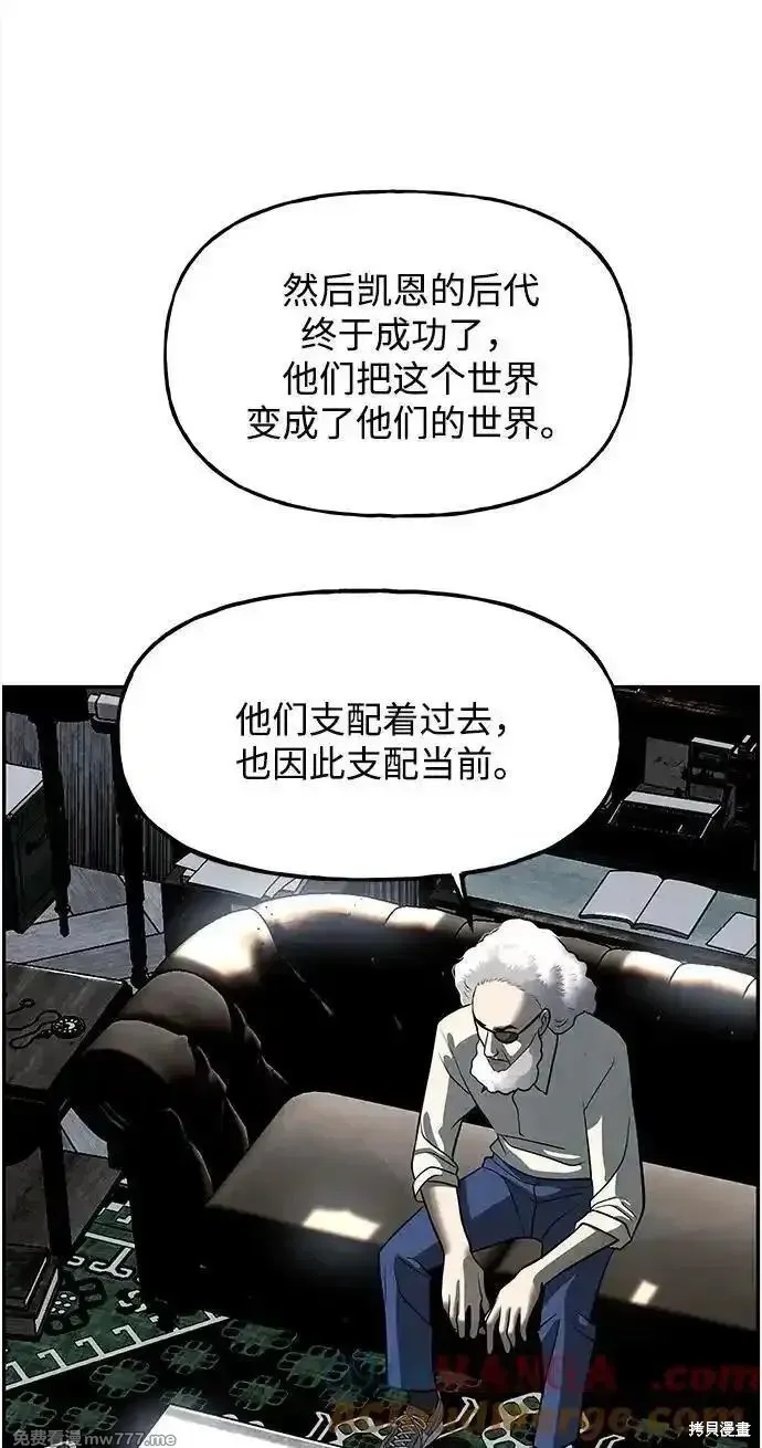 未來的古董店,第190话,第55张