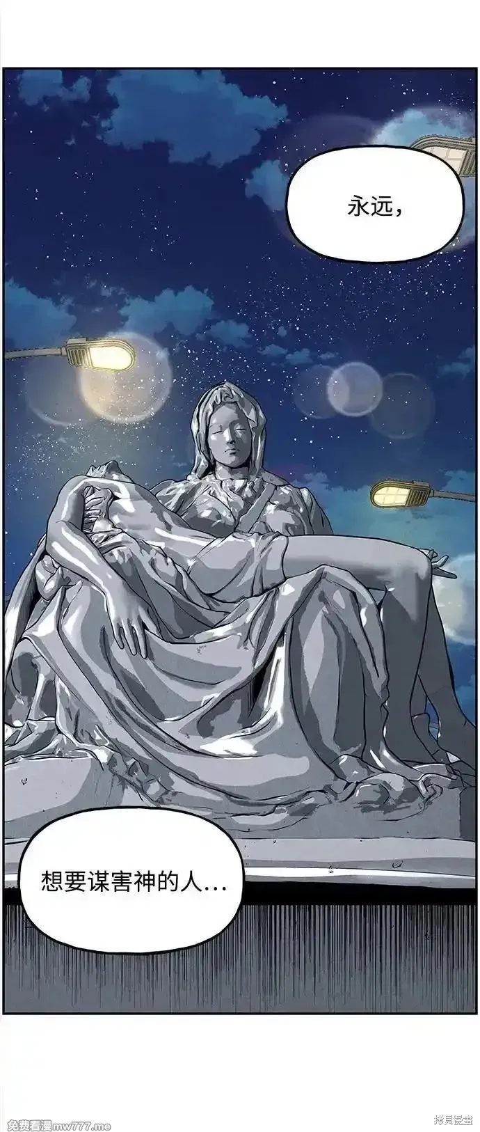未來的古董店,第190话,第57张