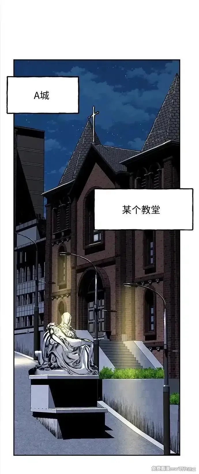 未來的古董店,第190话,第59张