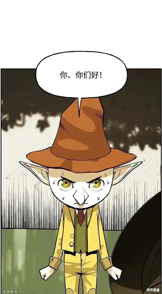 未來的古董店,第190话,第6张
