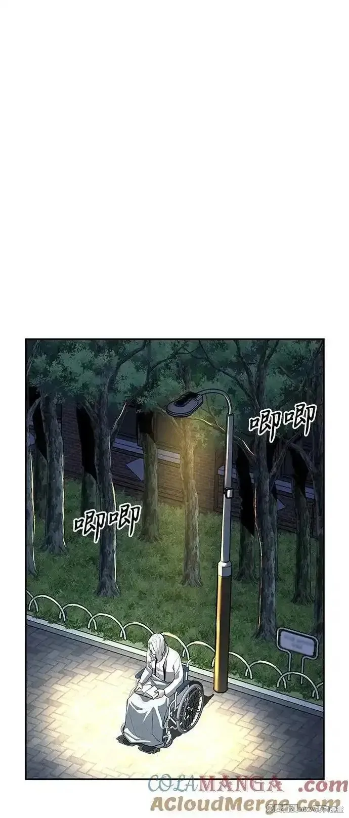 未來的古董店,第190话,第61张