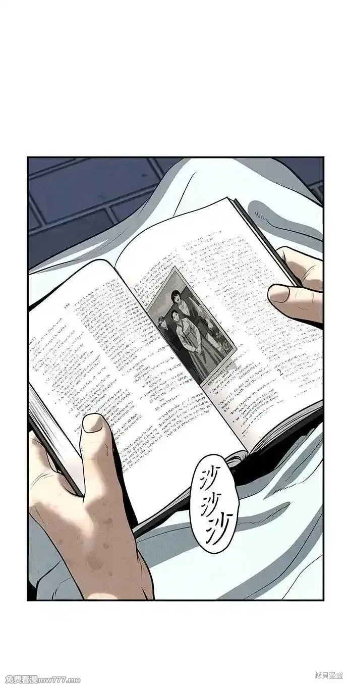 未來的古董店,第190话,第63张