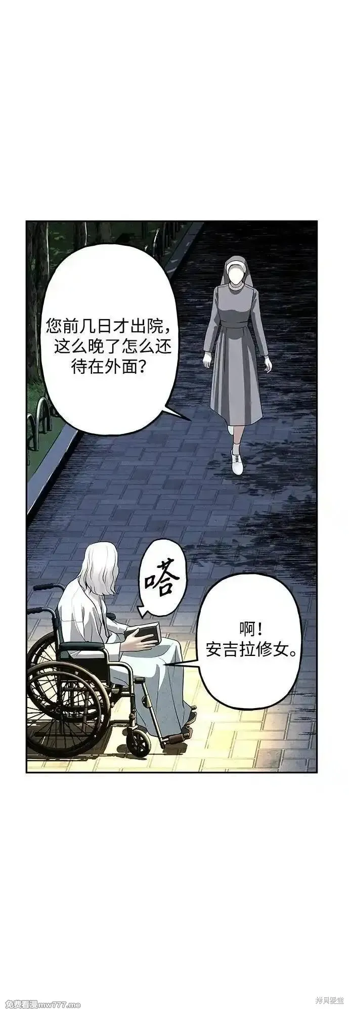 未來的古董店,第190话,第65张