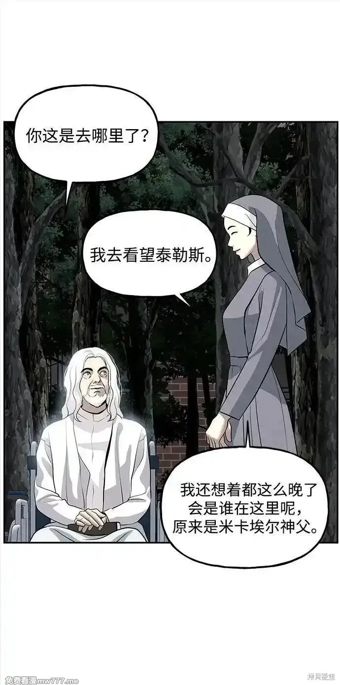 未來的古董店,第190话,第66张