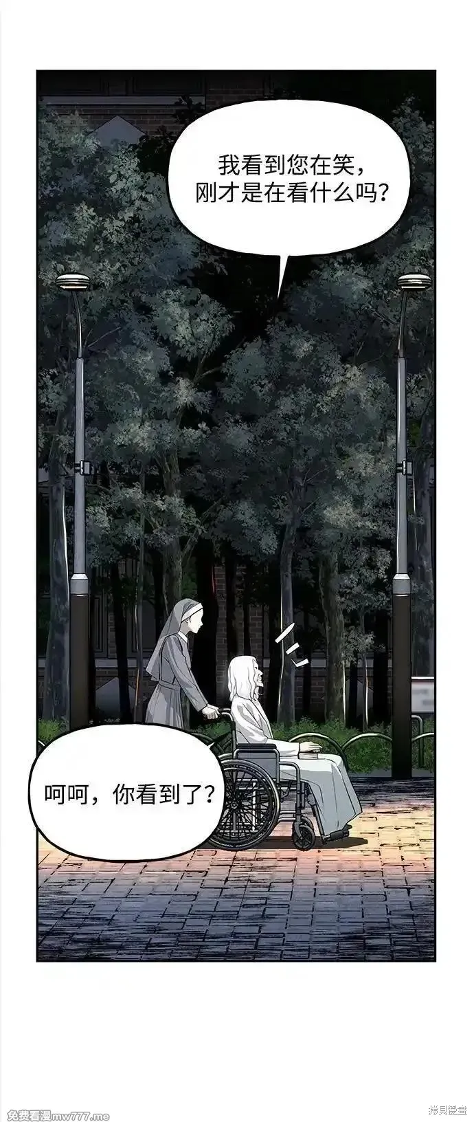 未來的古董店,第190话,第69张