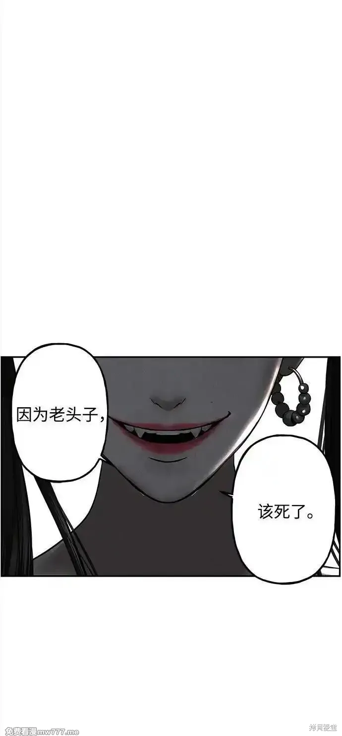 未來的古董店,第190话,第74张