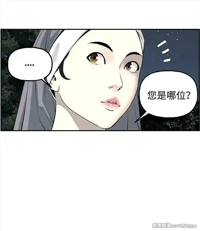 未來的古董店,第190话,第77张