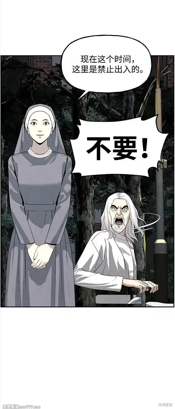 未來的古董店,第190话,第78张
