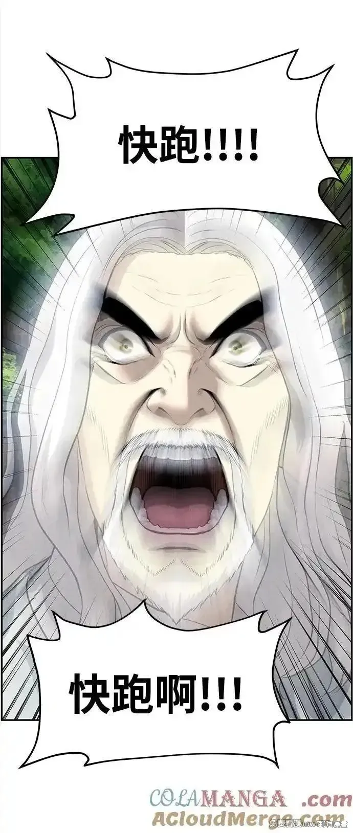 未來的古董店,第190话,第79张