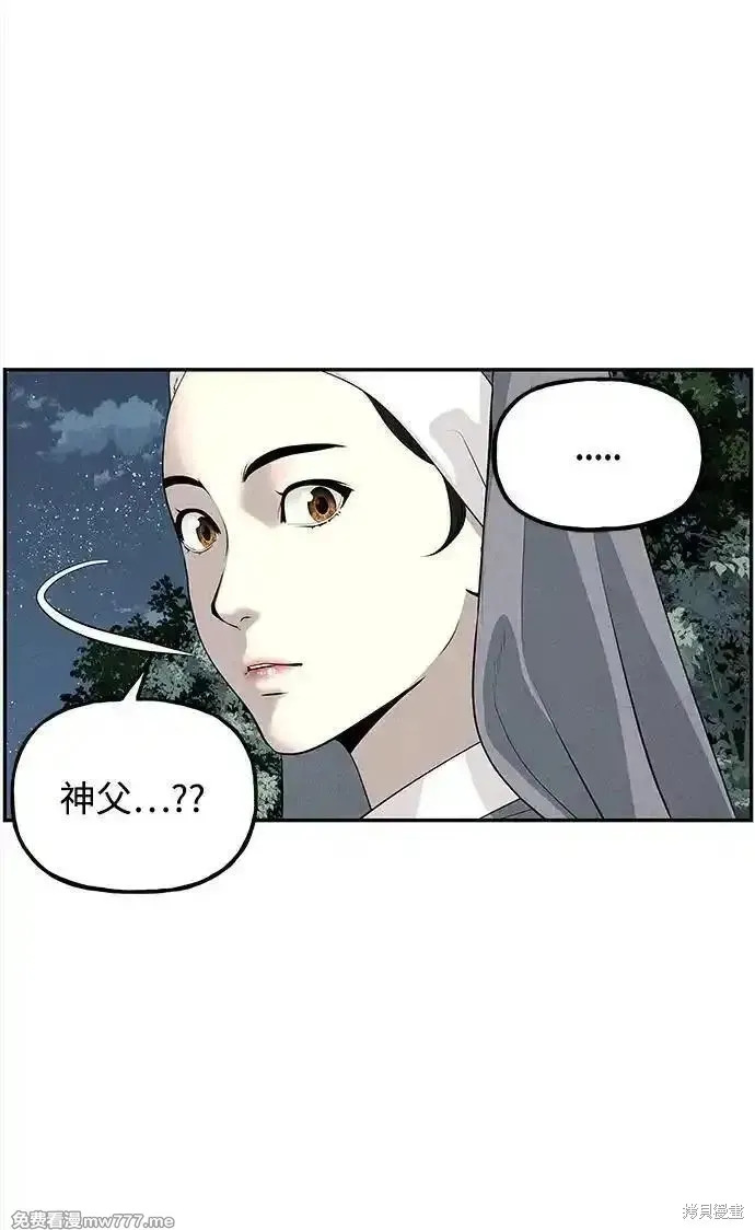 未來的古董店,第190话,第80张