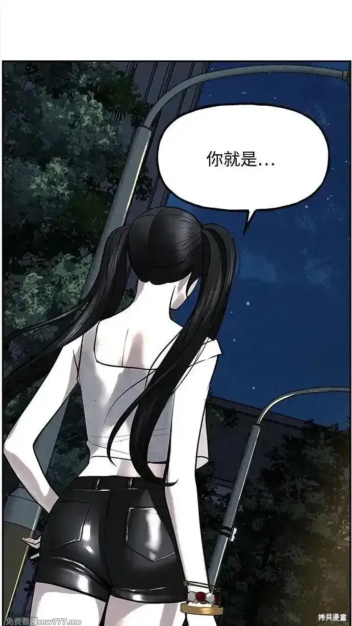 未來的古董店,第190话,第83张