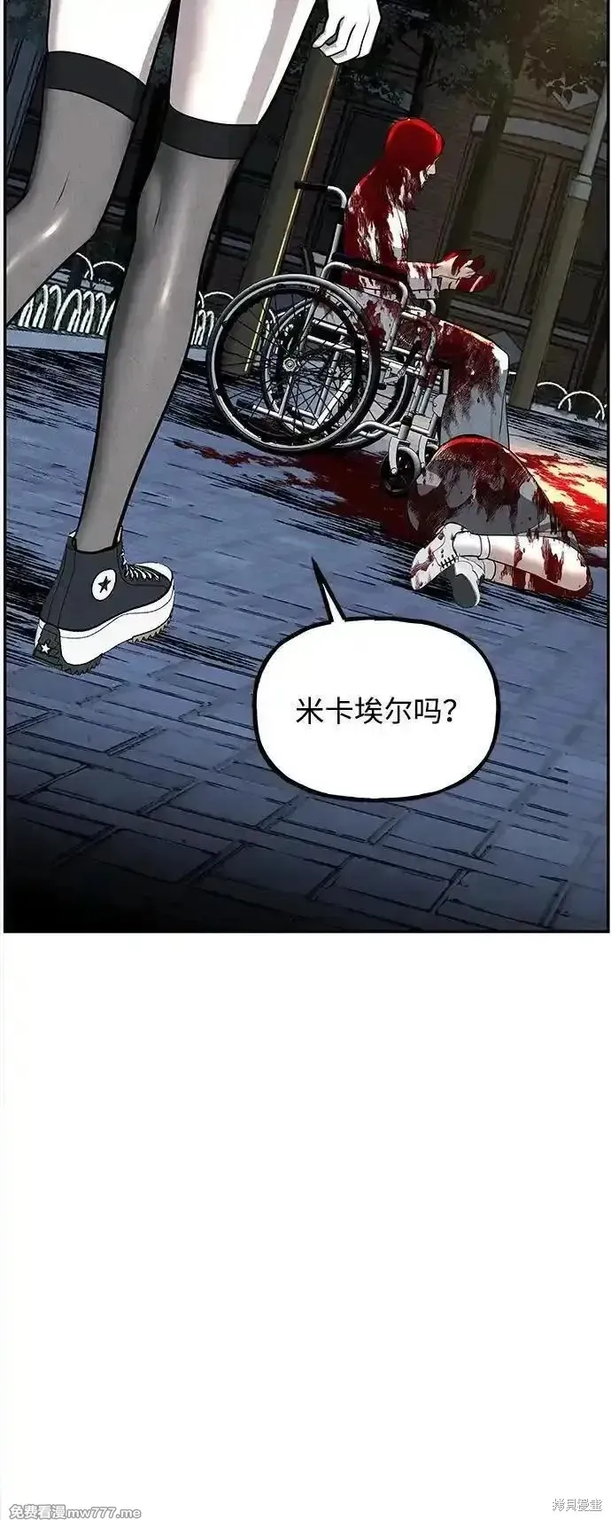 未來的古董店,第190话,第84张